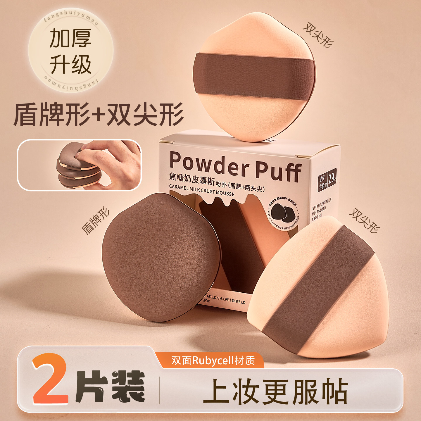 奶皮双面气垫粉扑隔离粉底液专用干湿两用不易吃粉遮瑕棉花糖超软