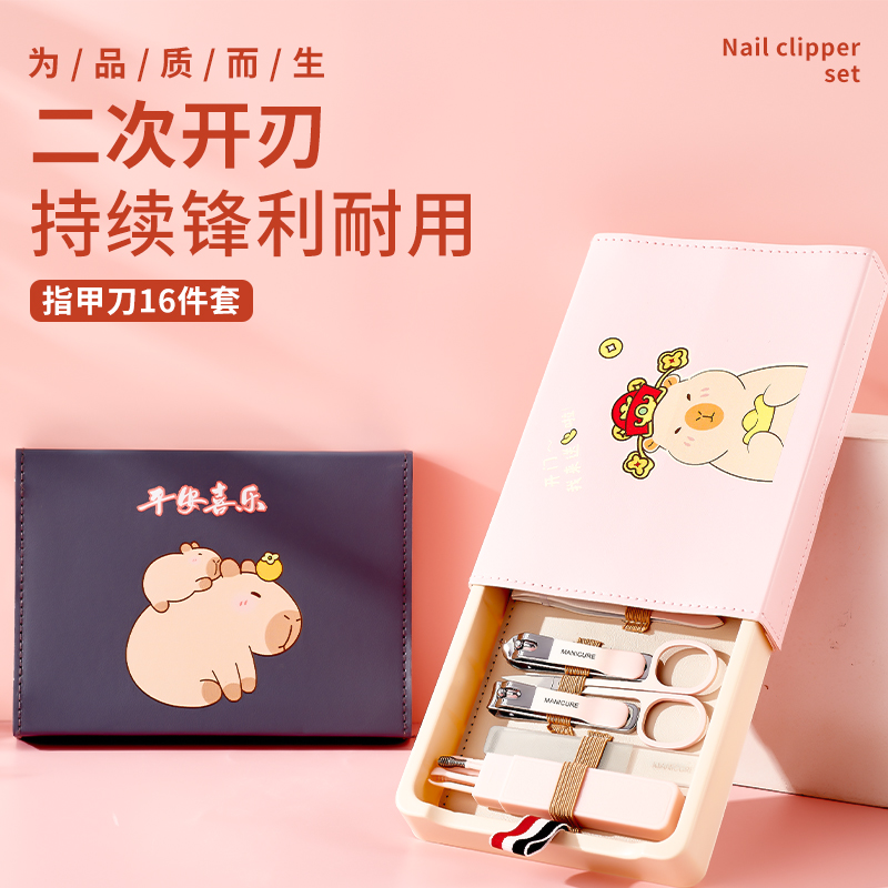 卡通高颜值指甲刀套装