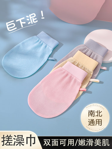 欢好细砂搓澡巾强力搓泥搓背女士专用家用洗澡不易伤肤搓澡神器