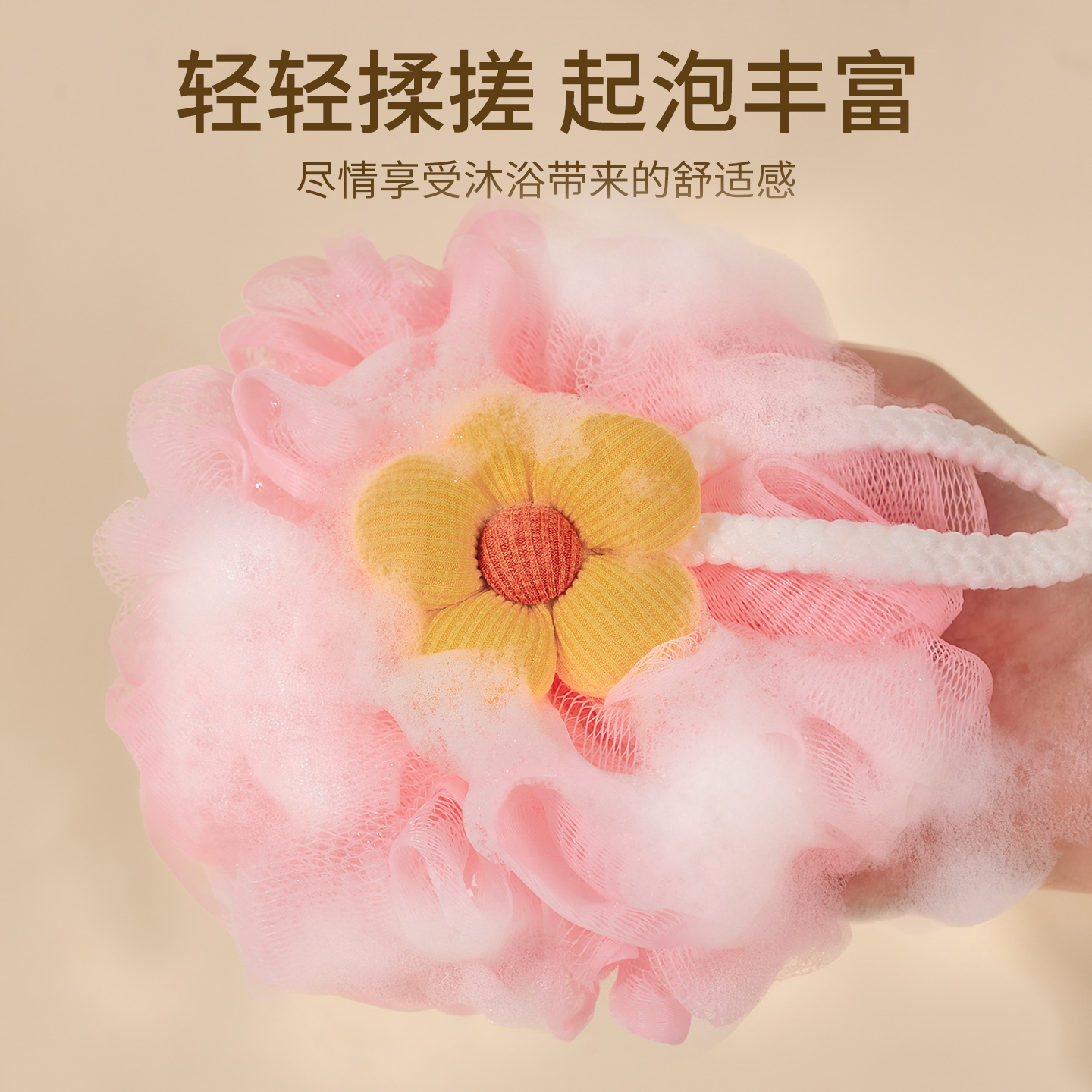 【新品上市】沐浴球超柔洗浴不散