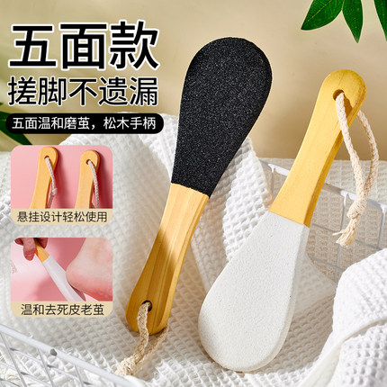 磨脚神器去死皮老茧五面刮脚磨脚石后跟搓脚板家用修脚垫双面工具