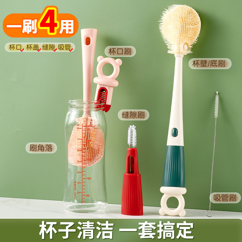 婴儿奶瓶刷杯刷宝宝专用水杯清洁刷多功能四合一保温杯盖刷硅胶刷,婴童用品,奶瓶刷/奶嘴刷,淘宝优惠券,粉丝福利购,淘宝优惠卷