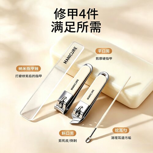 指甲刀套装家用修甲工具指甲钳