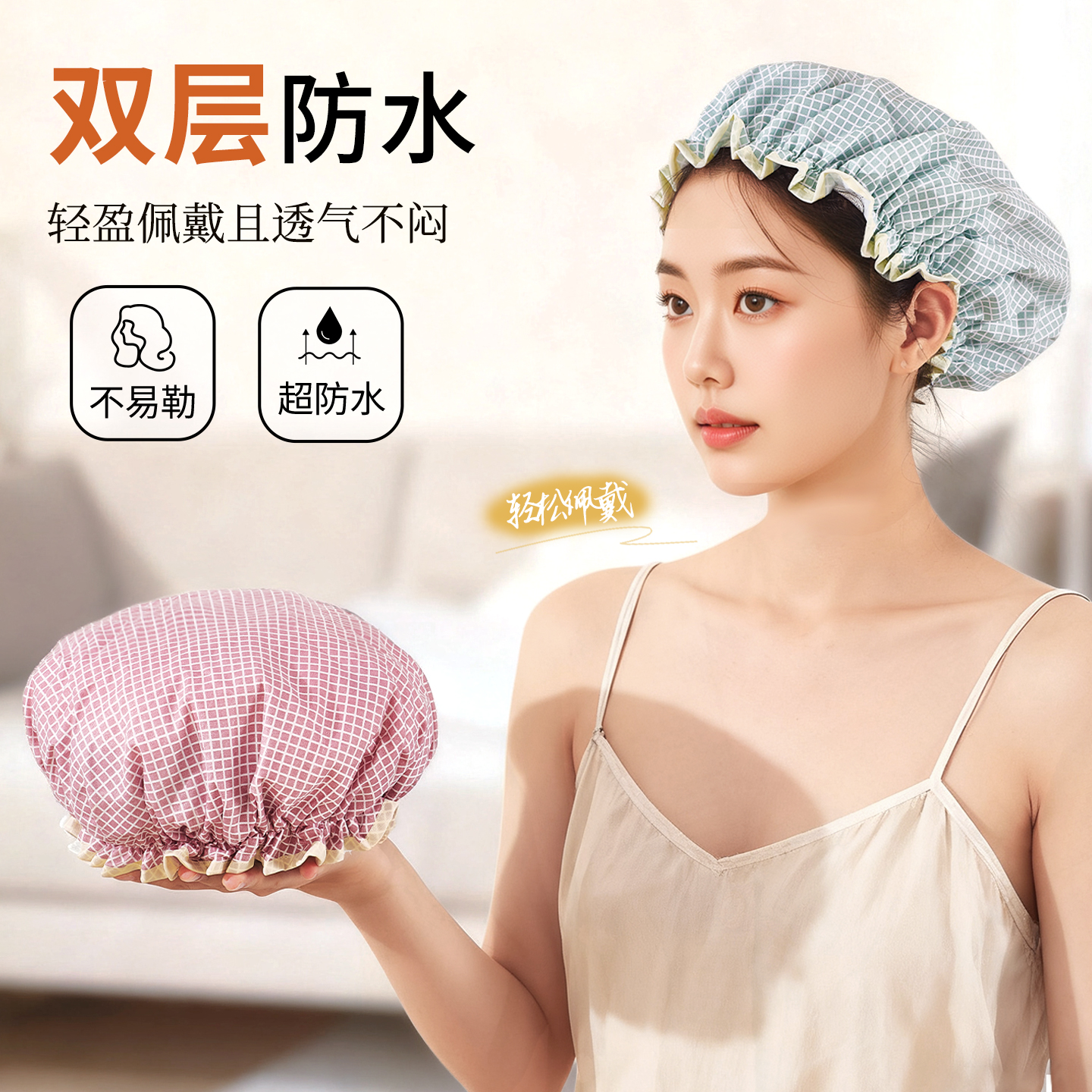 【新品上市】双层浴帽防水女士