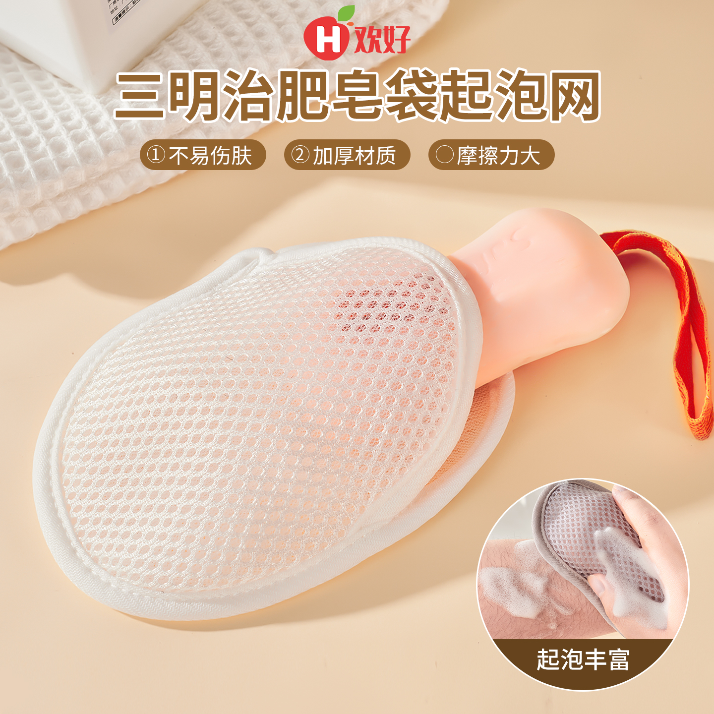 肥皂袋起泡网香皂打泡网