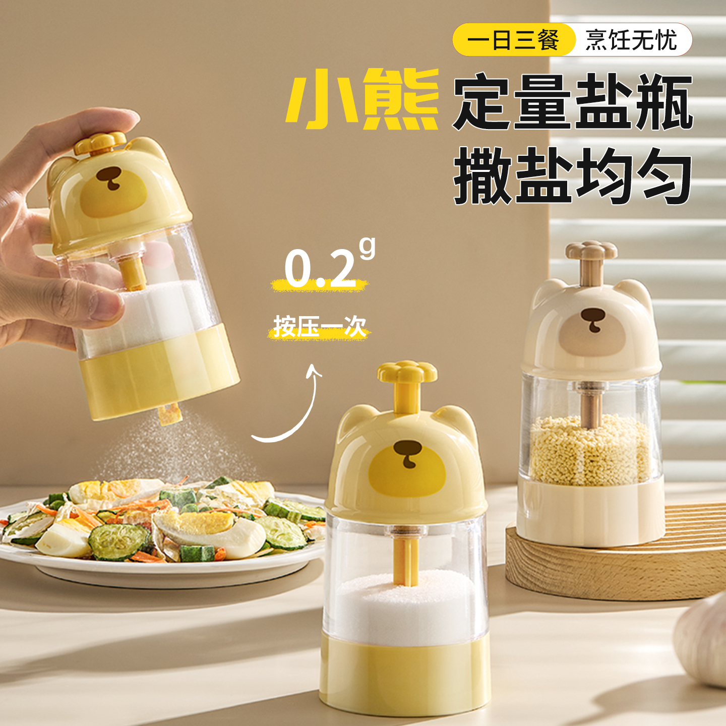 厨房调料罐家用防潮密封
