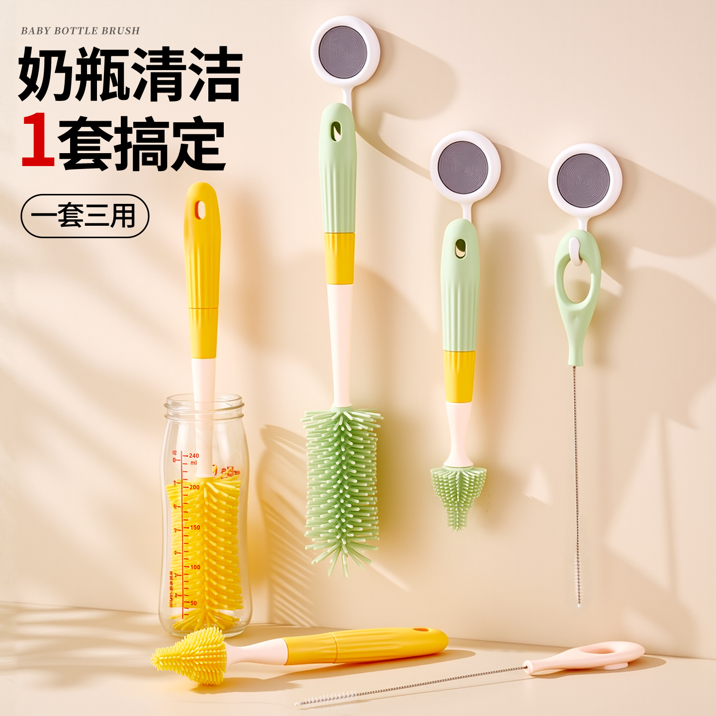 奶瓶刷新生婴儿专用洗奶瓶刷子硅胶清洁刷奶嘴吸管刷清洗工具套装