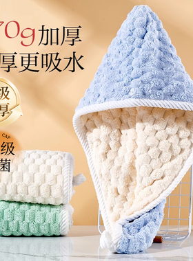 干发帽女加厚强吸水速干包头巾毛巾擦头发洗头干发巾双层浴帽新款