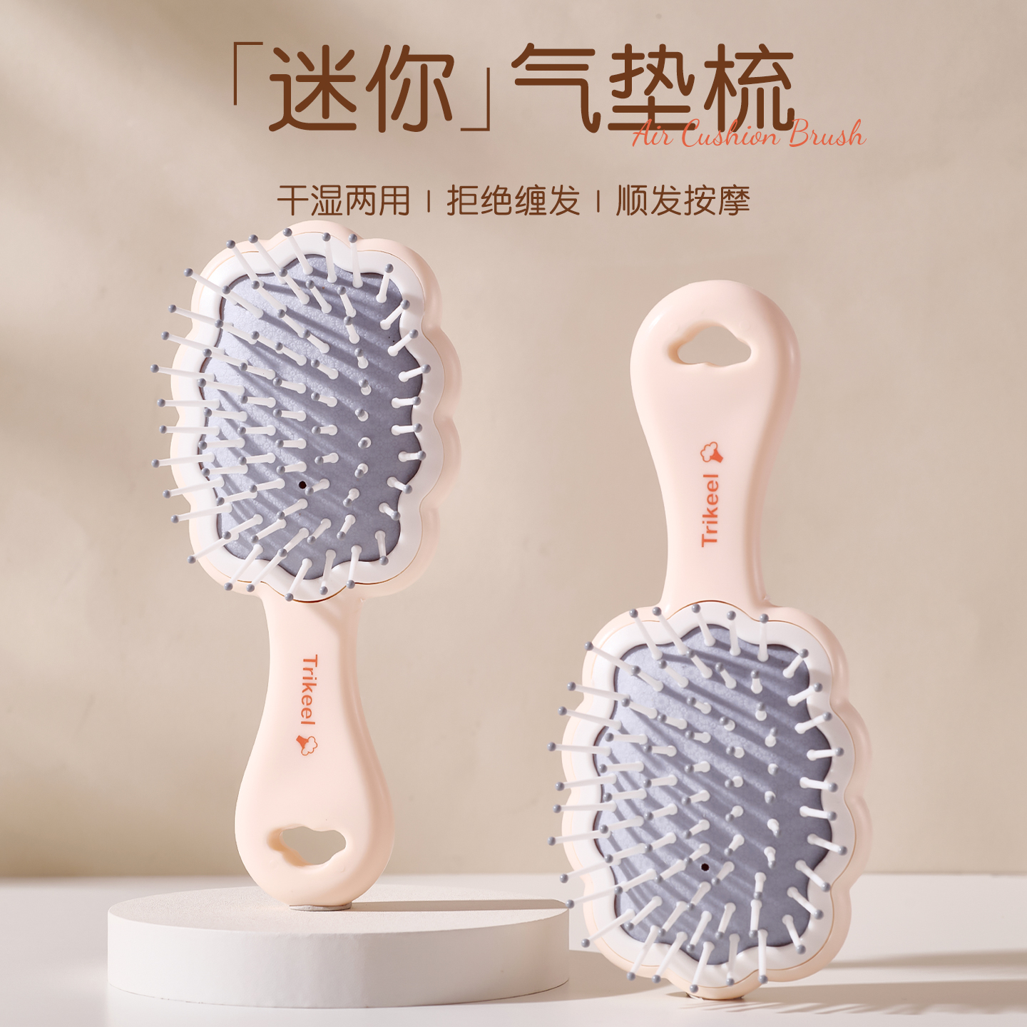 欢好可爱小梳子女生专用家用手柄气垫梳学生美发梳云朵梳子高级感