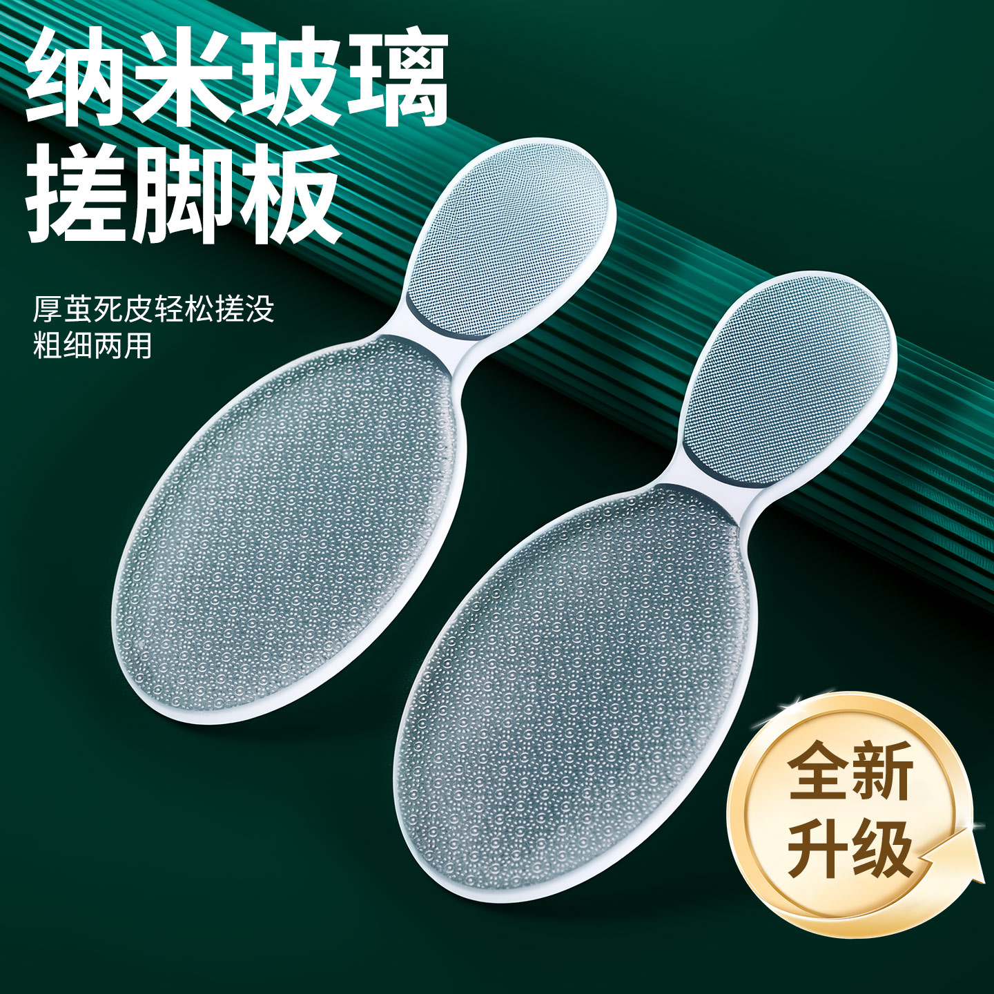 磨脚神器脚底老茧脚后跟去死皮磨脚石多功能脚缝清洗刷洗脚搓脚板