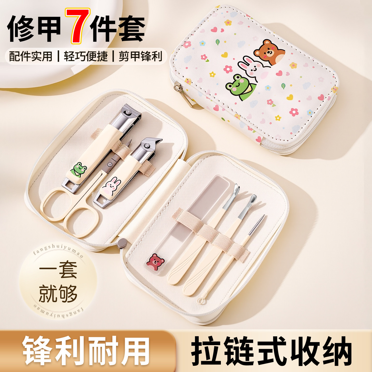 萌趣卡通指甲刀套装家用便携指甲剪磨甲挫粉刺针可爱风护理指甲钳