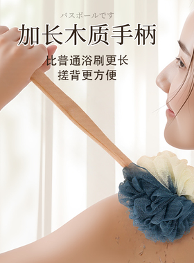 欢好沐浴球超柔软大号洗澡不散浴花拼色长木柄搓澡起泡洗澡巾男女