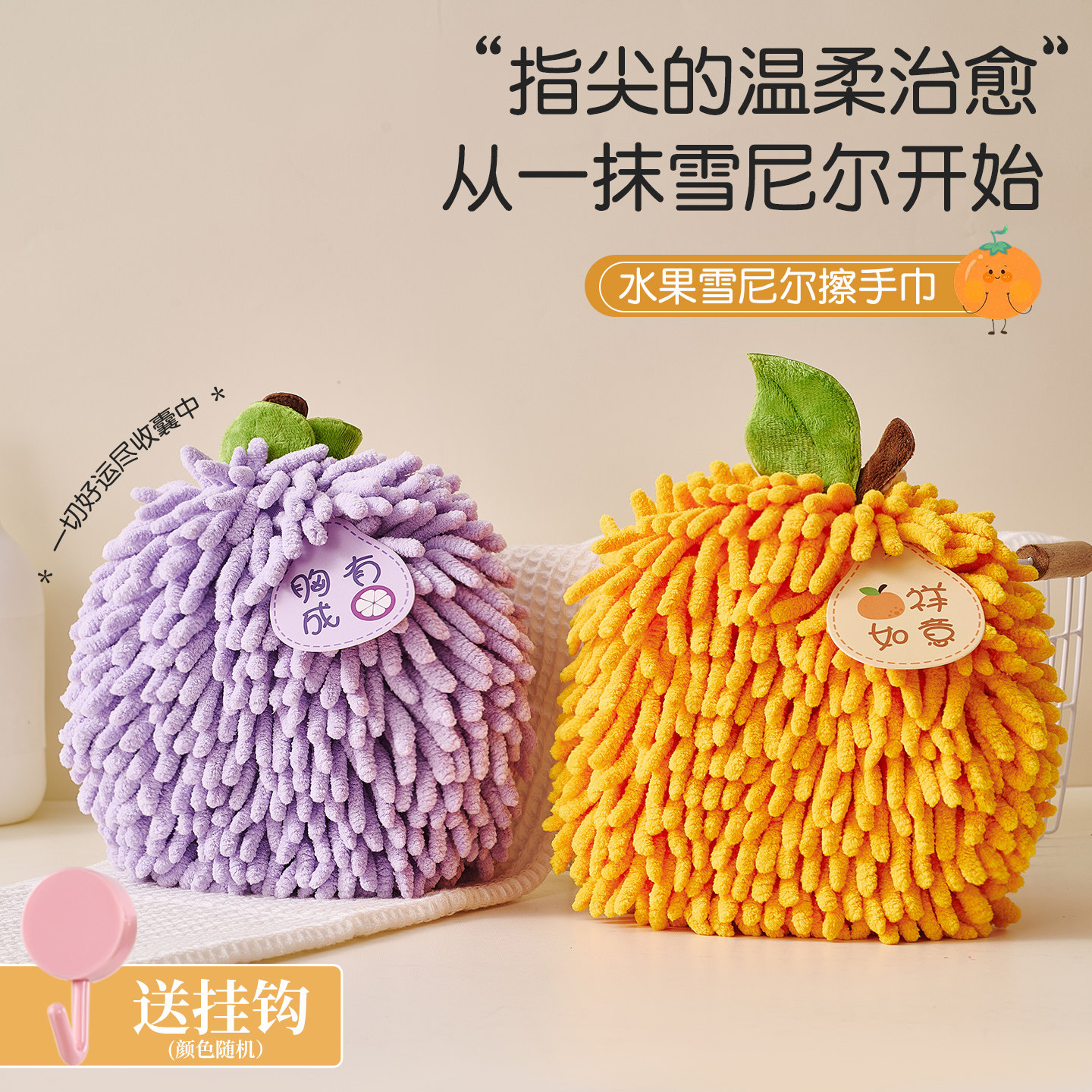 雪尼尔擦手巾挂式超强吸水加厚速干可爱卫生间厨房擦手球插手毛巾