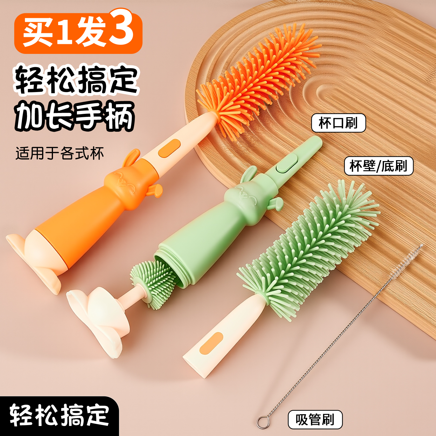 多功能长柄杯刷硅胶水杯清洗神器