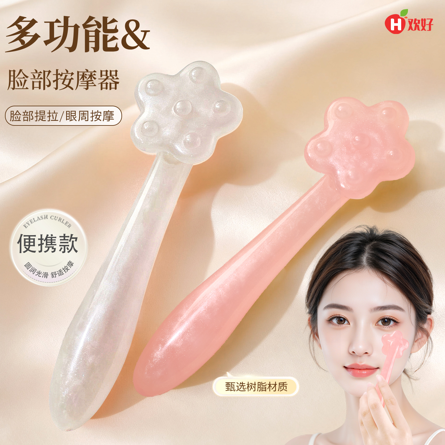 树脂莲蓬经络刷眼部面部刮痧按摩提拉神器脸部专用美容工具按摩器