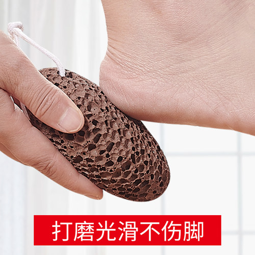 去死皮老茧家用神器火山磨脚石