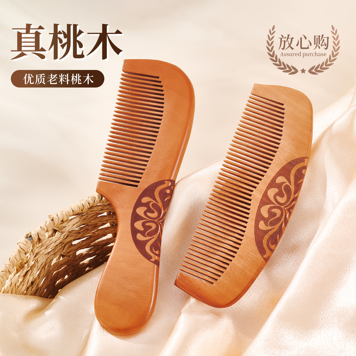 欢好桃木梳子女家用木头梳子正品天然实木梳子学生女士专用按摩梳