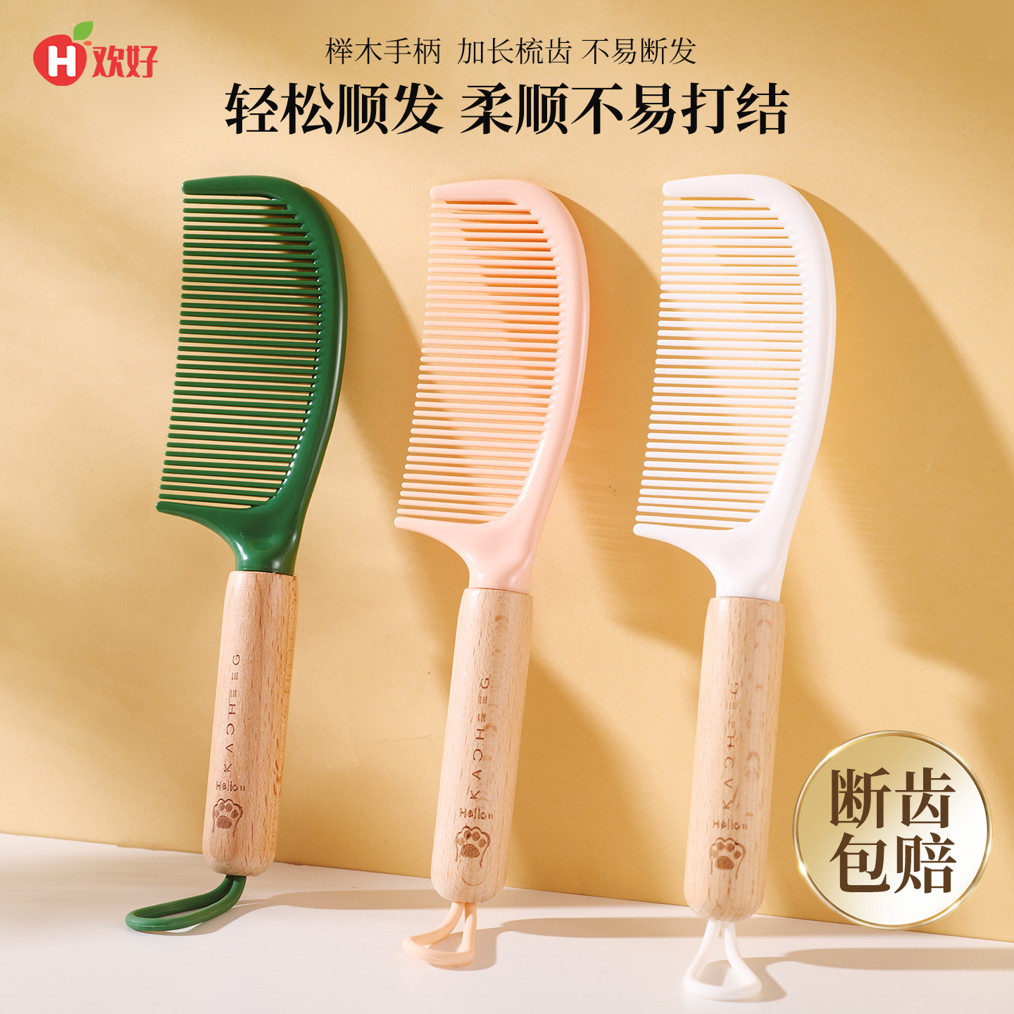 马尾梳女士专用长发家用顺发梳