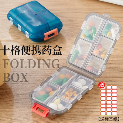 便携药品分装盒密封装药片一周七天随身药盒高雅灰款式