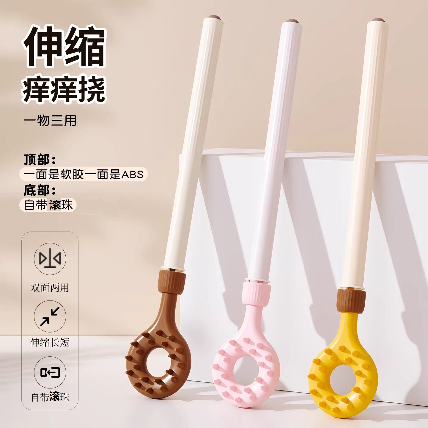 多功能痒痒挠抓背不求人抓痒神器背部抓痒器日常老头乐挠背挠痒耙