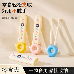 零食夹子不脏手硅胶零食夹家用便携零食夹子不脏手追剧吃薯片神奇