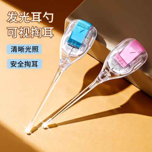 宝宝专用发光掏耳勺软勺头