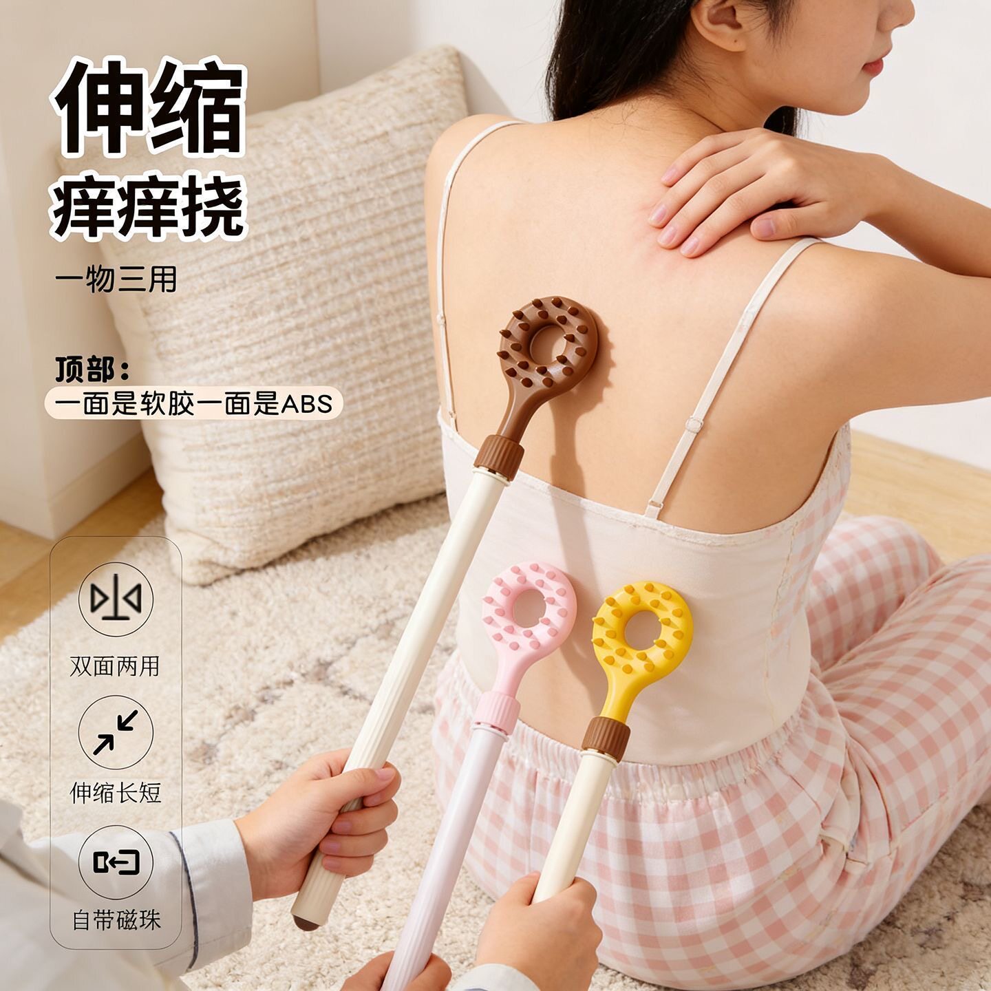 不求人抓痒神器多功能痒痒挠抓背背部抓痒器日常老头乐挠背挠痒耙