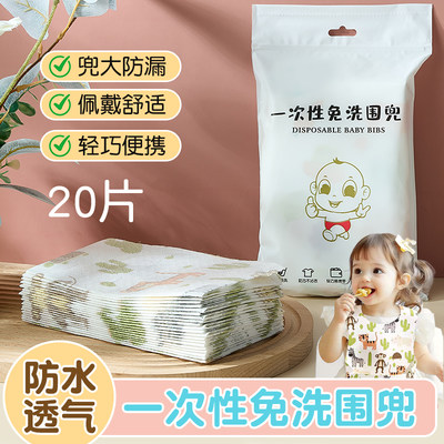 宝宝辅食一次性围兜饭兜大号