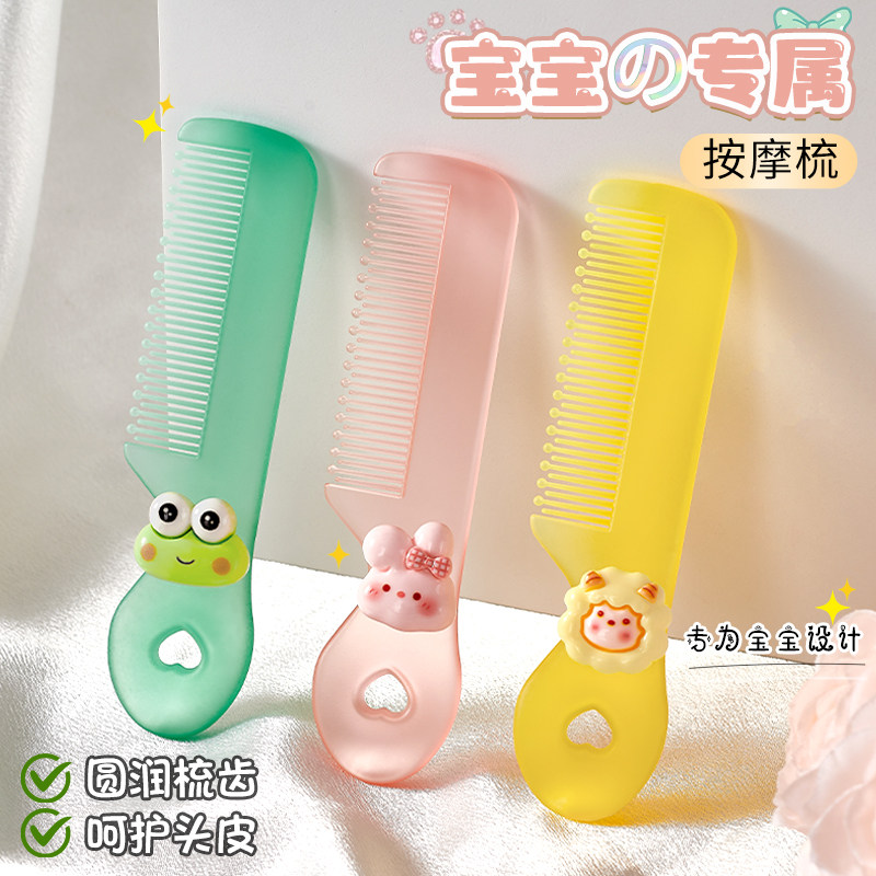 儿童婴儿小梳子刮伤防新生儿女孩专用可爱安全随身宝宝分发按摩梳,家庭/个人清洁工具,梳子/化妆梳/按摩梳,淘宝优惠券,粉丝福利购,淘宝优惠卷