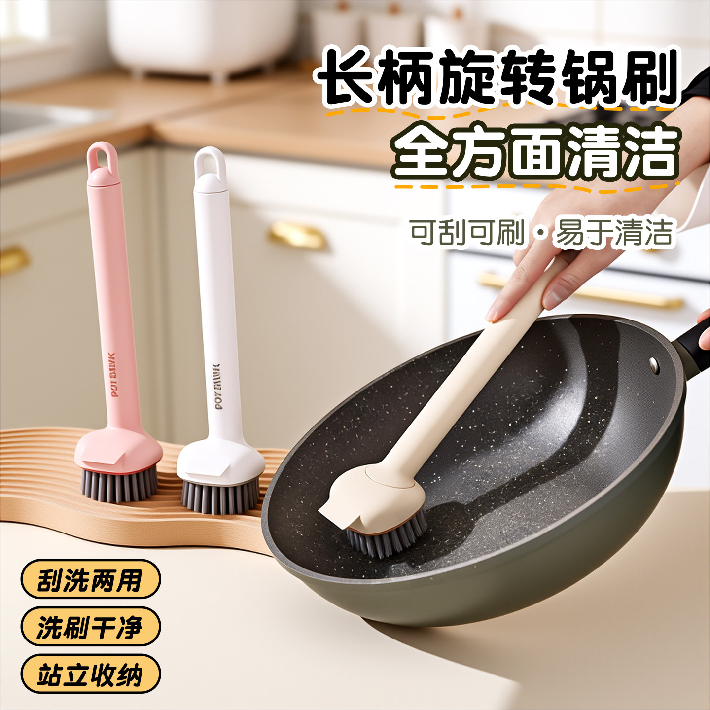 二合一旋转锅刷神器家用洗碗刷带铲子不易伤锅厨房旋长柄清洁刷