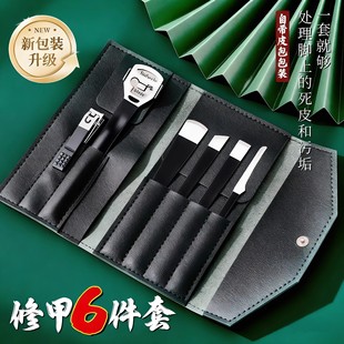 专业修脚刀套装 家用技师专用刀具甲沟工具指甲灰神器脚趾甲全套炎