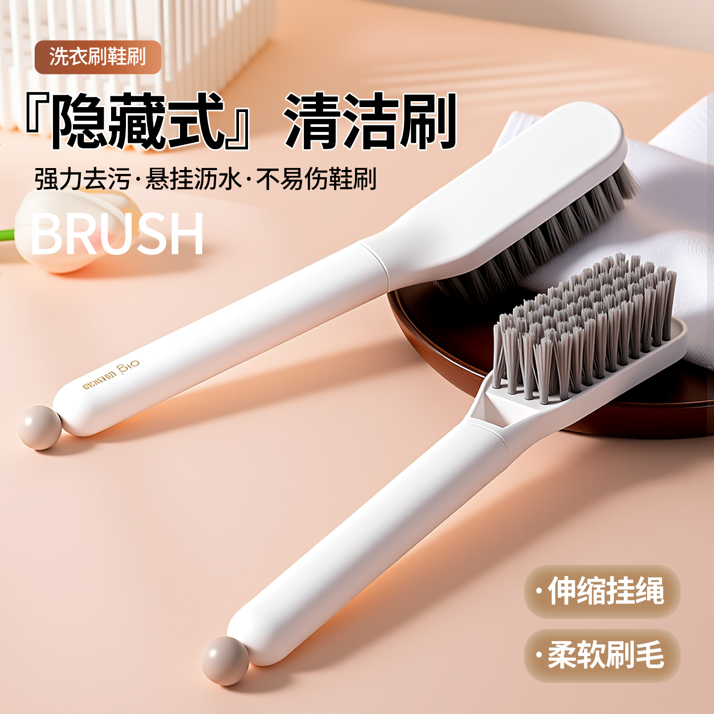 长柄可悬挂鞋刷家用洗鞋刷子