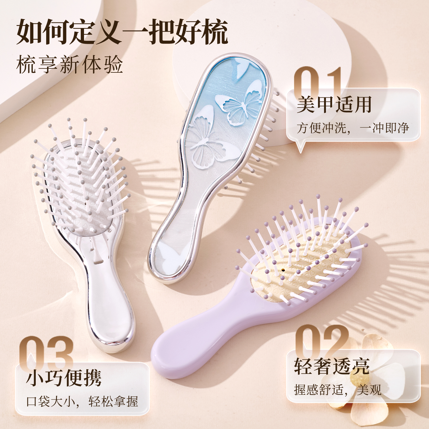 【新品上市】便携梳子女士专用