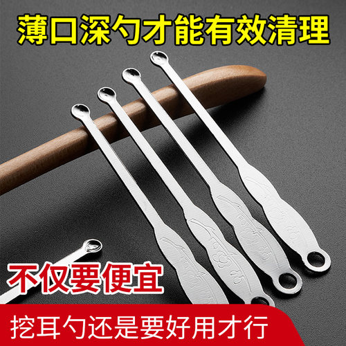 不锈钢老式挖耳勺传统耳巴子巴子