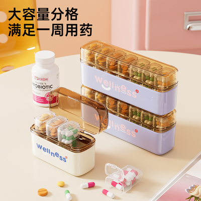 药盒便携式大容量分装盒一周七天药丸收纳盒随身食品级药盒分装盒