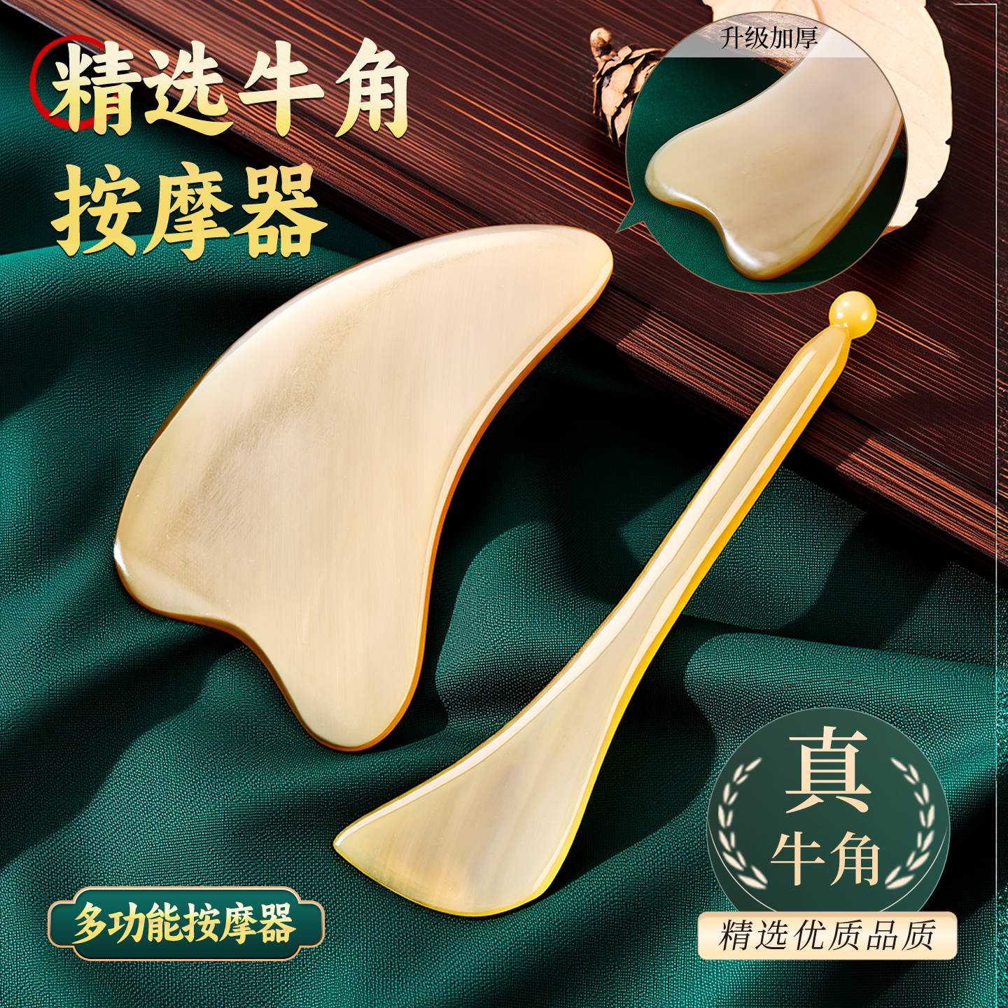 牛角拨筋棒刮脸工具眼周按摩器