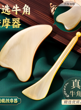 牛角拨筋棒刮脸板脸部专用面部刮痧板工具眼部点穴棒头足底按摩器