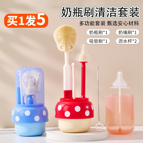婴儿奶瓶刷清洗沥水架套装