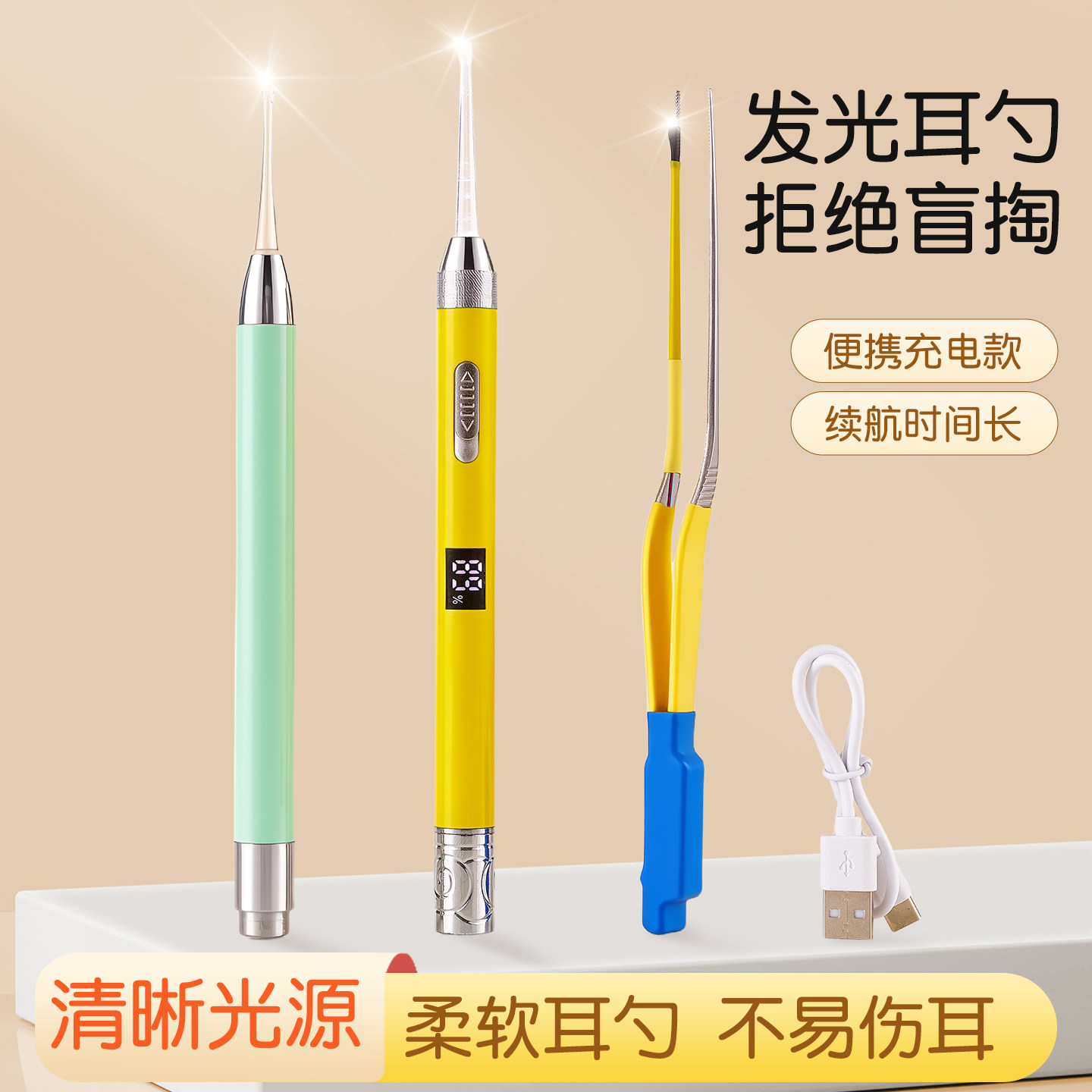 发光耳勺充电款带灯可调节亮度挖耳神器儿童安全镊子掏耳专用工具