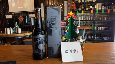 酿酒狗 Dog C 帝国世涛 330ml 珍藏版 精酿 啤酒