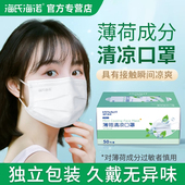 海氏海诺一次性口罩透气不闷成人独立包装 三层过滤防飞沫外出防护