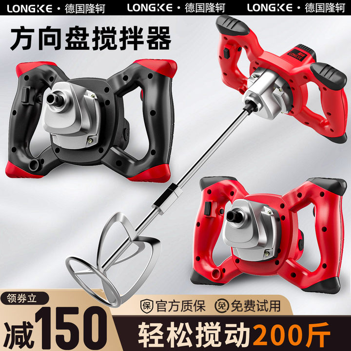 牛羊饲料搅拌机养殖场混合草料大功率手持式多功能电动高速搅拌器