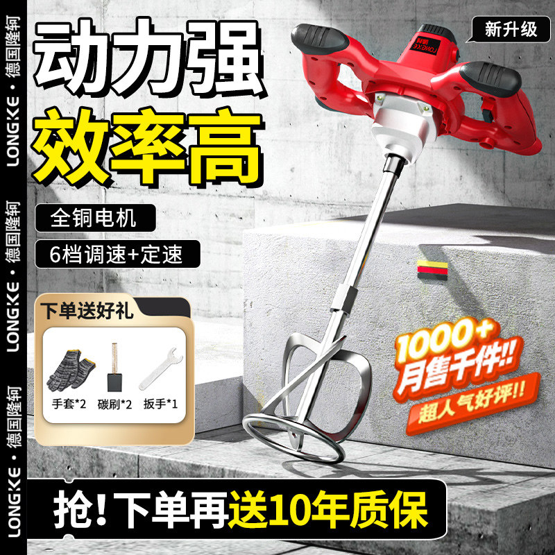 酱料搅拌器电动食品搅拌机商用肉馅和面家用水泥批土工业级搅灰机