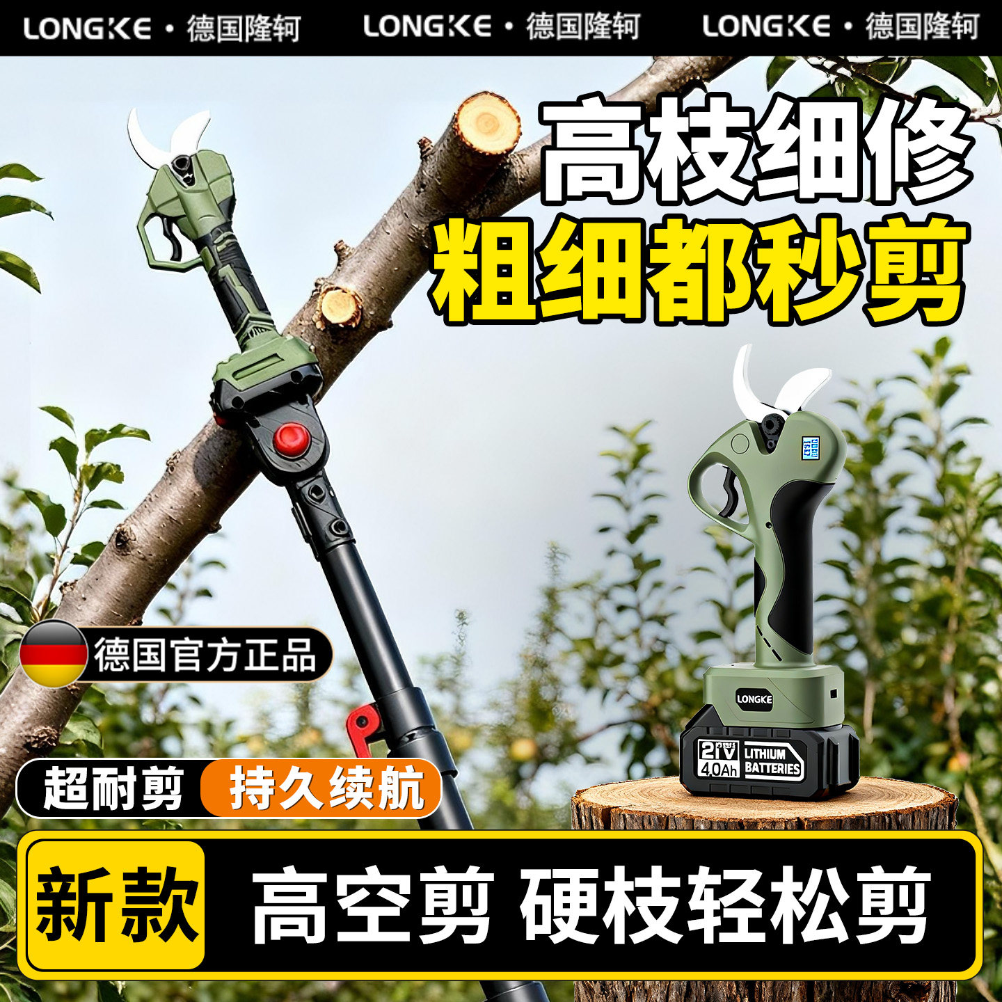 高速无刷电动剪刀果树修枝剪锂电池充电式手持高空树枝剪大功率型
