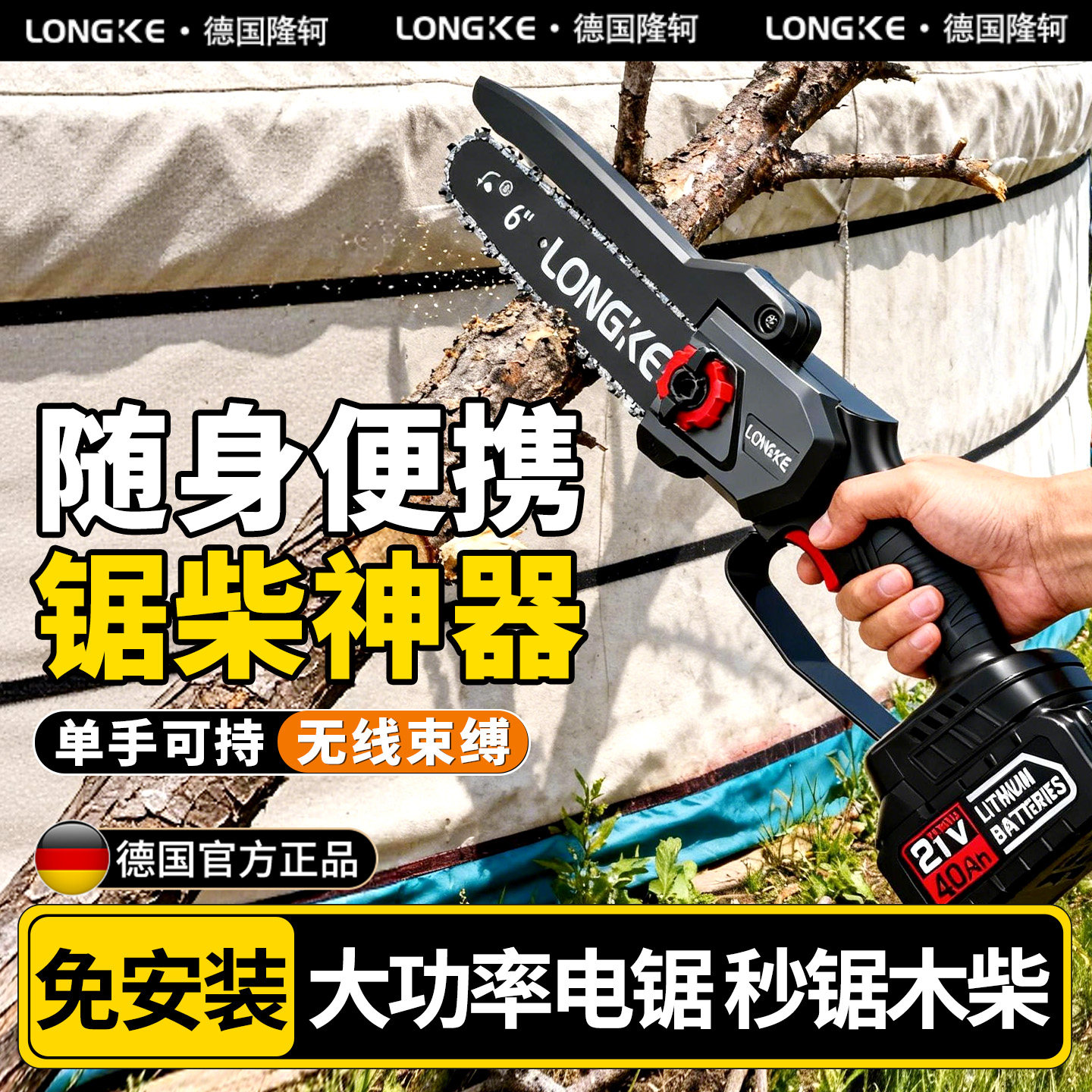 电锯家用小型锯树伐木锯充电式单手锯大功率型电链锯手持式手电筒