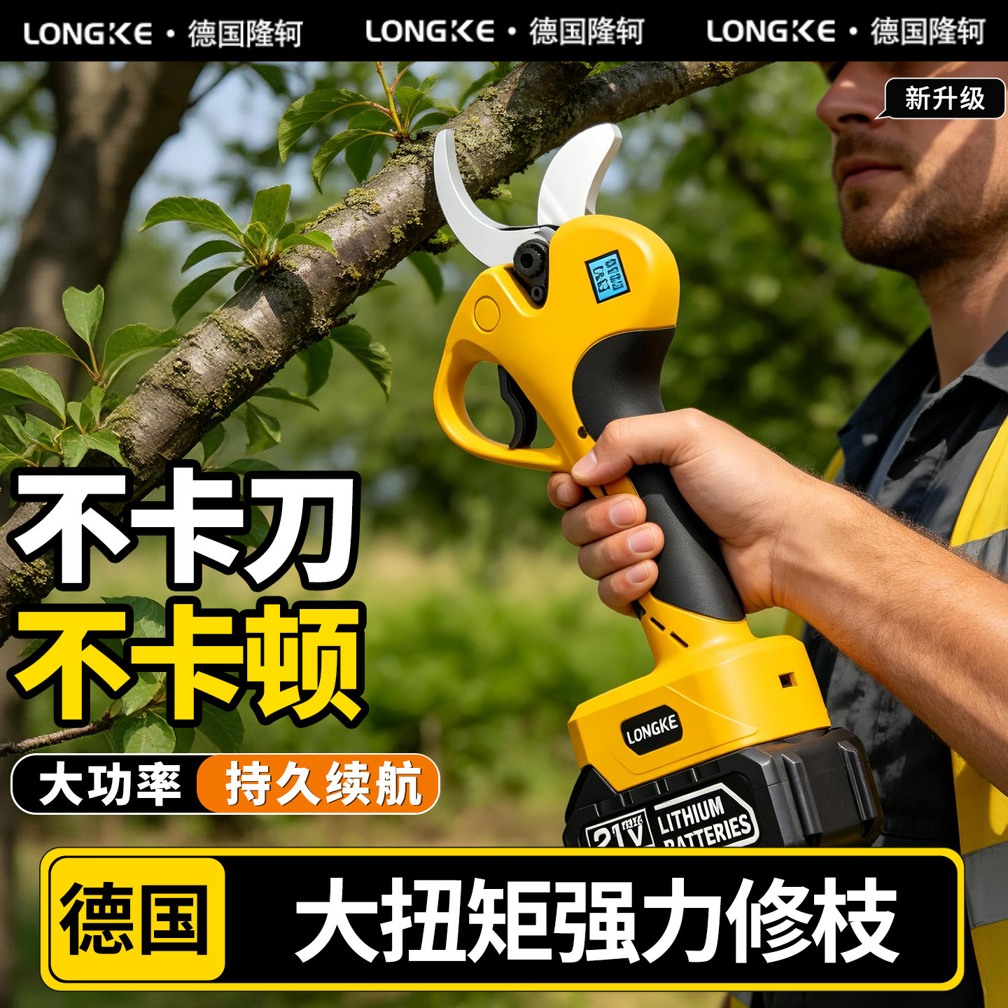 大功率型电动修枝剪电剪刀锂电果树剪子修枝果树修剪充电式树枝剪