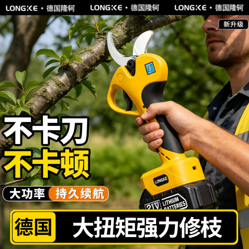 大功率型电动修枝剪电剪刀锂电果树剪子修枝果树修剪充电式树枝剪