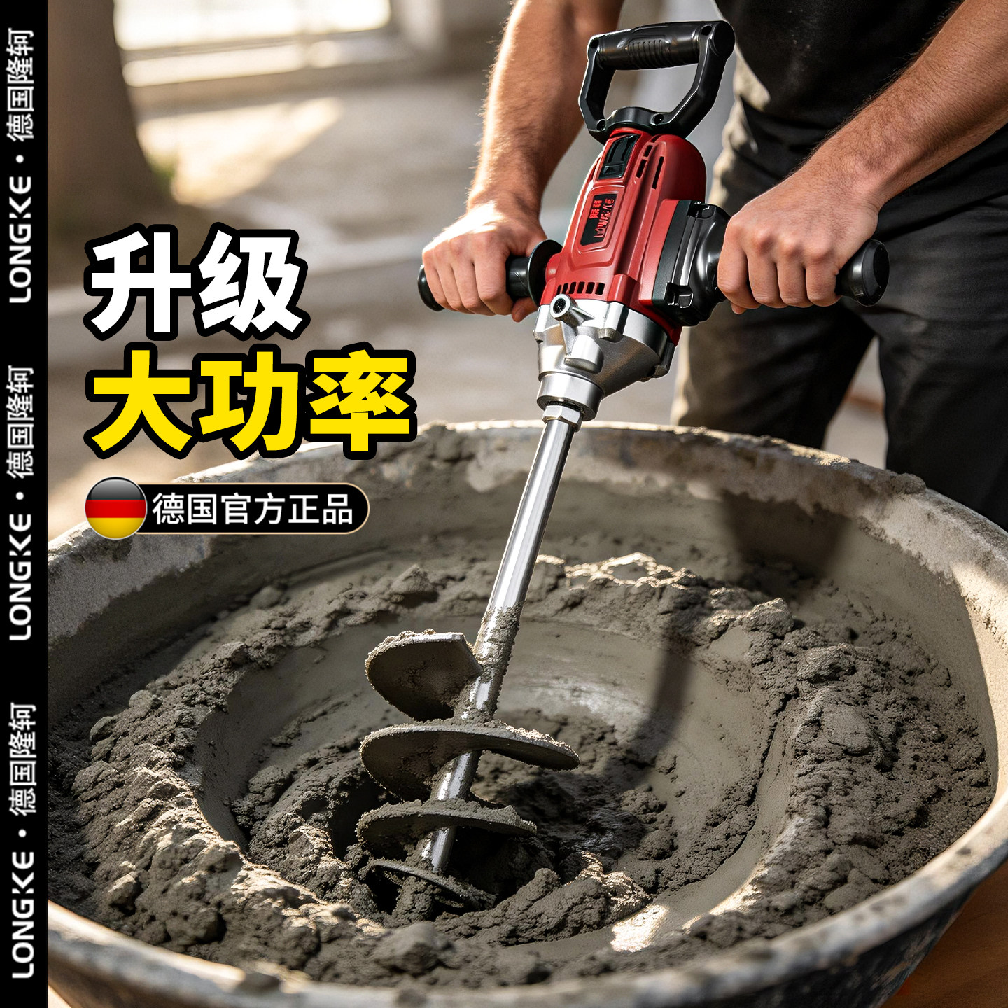 新型手持电动搅拌机水钻水泥砂浆打灰大功率商用工地腻子粉搅拌器