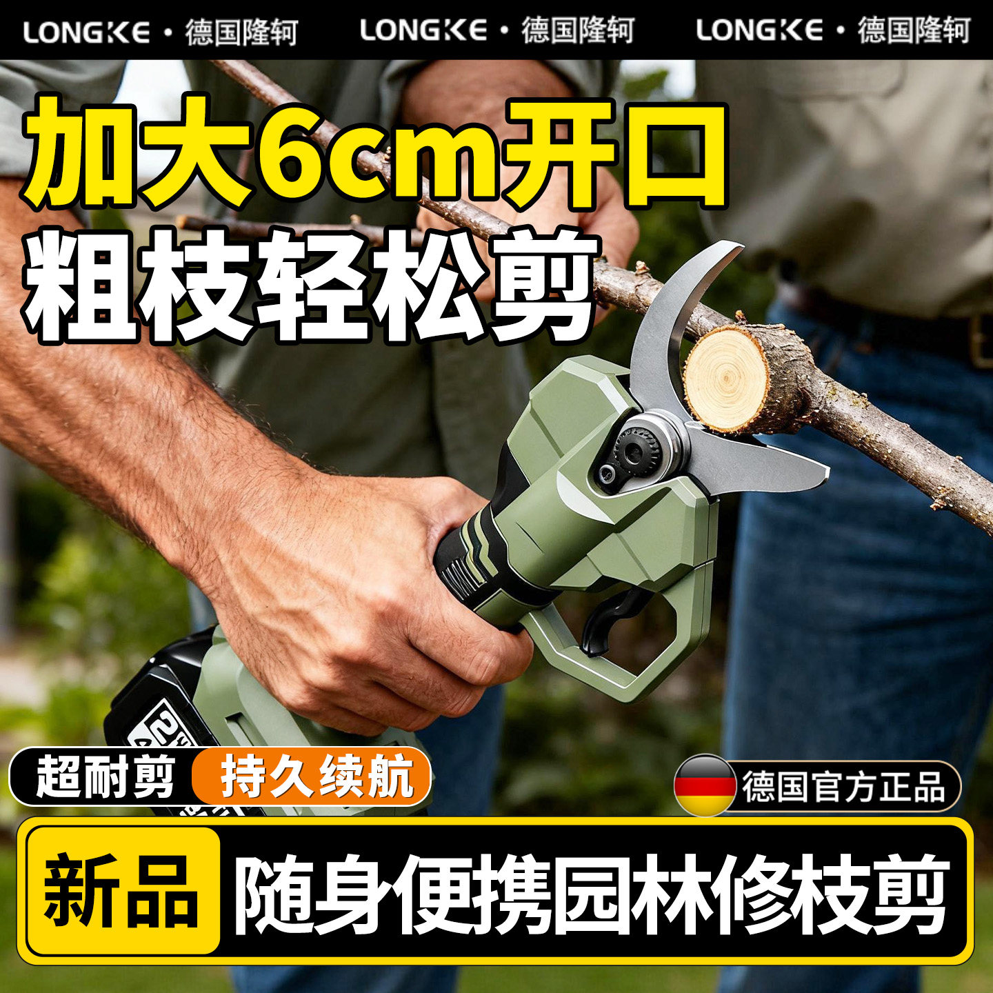 大功率大口径电动剪刀锂电池充电式树枝剪园林专用手持果树修枝剪图片