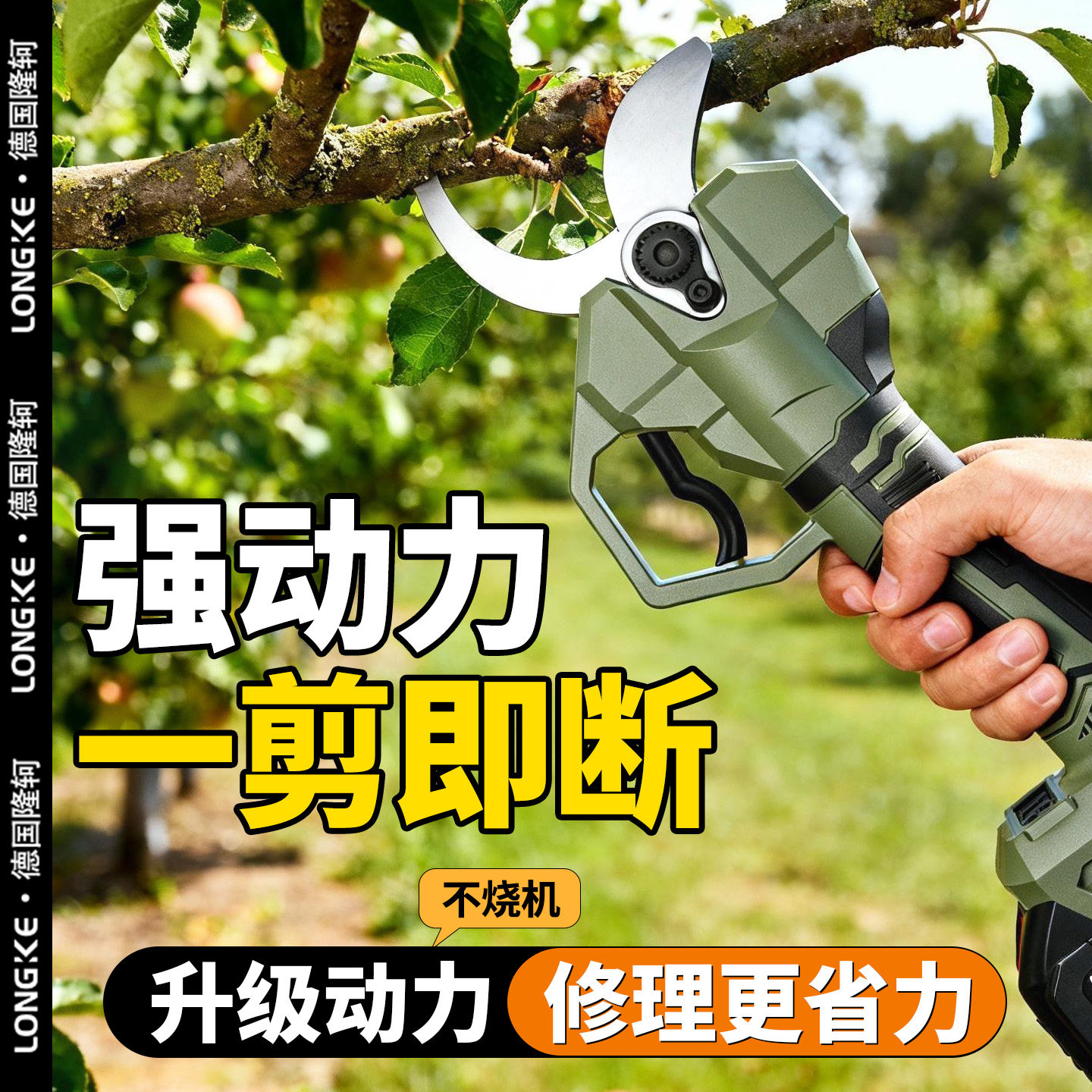 锂电池充电式电动剪刀果树修枝剪大口径大功率手持户外园林树枝剪